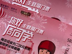 -新世界大丸百货