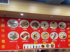 -章记香港仔鱼蛋王(西洋菜街店)
