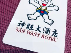 -上海神旺大酒店
