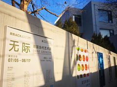 -辰熙ACX星海艺术中心