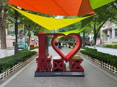 -天津意大利风情旅游区