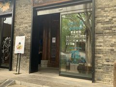 门面-陕拾叁(袁家村店)