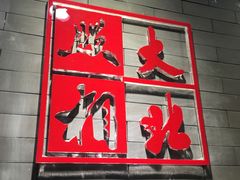 -大北照相(宋家庄店)