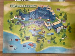 -绿城千岛湖喜来登度假酒店