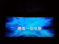 -万达影城(金牛万达广场激光IMAX店)