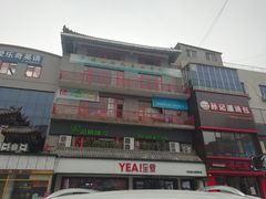 -过桥缘·过桥米线(西冶街店)