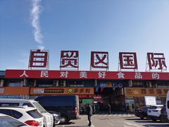 -曼兹集鲜(金桥国际食品城店)