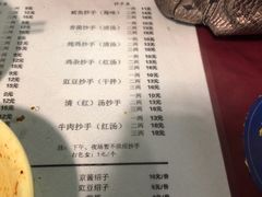 菜单-大石人家鱿鱼面馆(大石西路总店)
