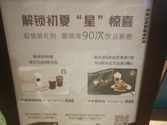 -星巴克(武康路店)