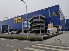 -宜家家居(西安未央商场店)