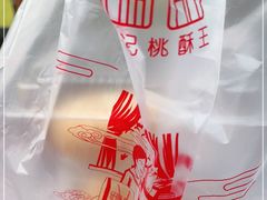 -楊記桃酥王(下马坊店)