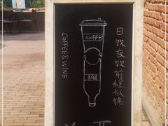 -大酉·M Coffee(北京美术馆店)