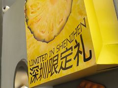 -茶力的小怪兽(梅林卓悦汇店)
