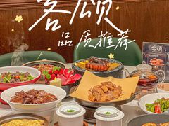 -客颂·客家宴(大壮国际广场店)
