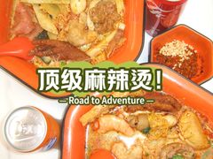 -张亮麻辣烫(哈尔滨金爵万象店)