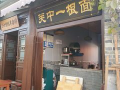 -白鹿原影视城