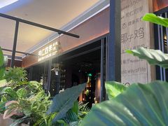 -同仁四季椰子鸡(宝安壹方城店)