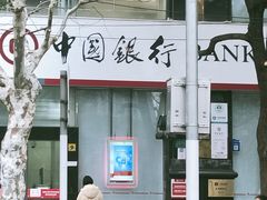 -中国银行(上海市长寿路支行)