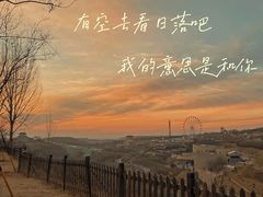 -白鹿原影视城