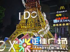 -飞扬影城(正佳IMAX店)