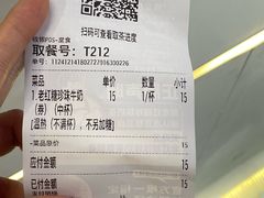 -煲珠公·老红糖珍珠奶茶(长宁龙之梦店)