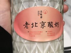 -京味斋·北京烤鸭(北京南站洋桥店)