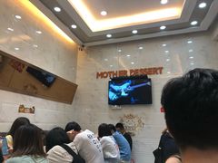 等位区-甜心妈妈·榴莲星级糖水(北京路总店)