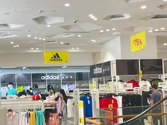 -BIGOFFS 超级折扣(仁恒伊势丹店)