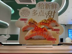 -争鲜回转寿司(大连和平广场凯德PLUS店)