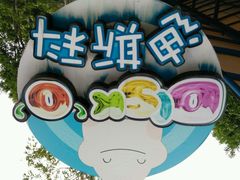 -东部华侨城