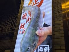 -正能量脆肉鲩火锅