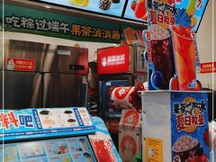 -蜜雪冰城(四惠东店)