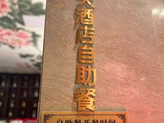 -金鼎香辣诱惑(宁康西路店)