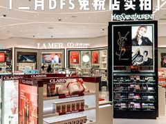 -DFS迪斐世(澳门美高梅店美妆世界)