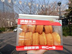 -读酥世家(宛平南路店)