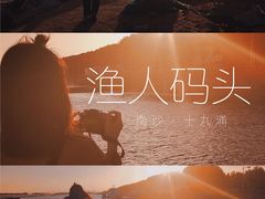 -南沙十九涌渔人码头-南门