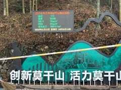 -莫干山风景区