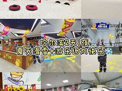 -哈尔滨热雪奇迹