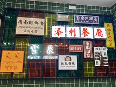 -添利·香港茶餐厅·下午茶(雪象店)