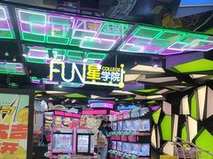-星际传奇·电玩城·游戏厅·儿童乐园(大悦城店)