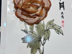 -全聚德(蓝山店)