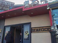 -蟹之国·精品蟹料理(极地店)