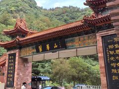 -秦岭终南山世界地质公园翠华山景区