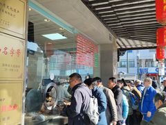 -陆稿荐观前街店