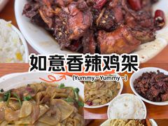 -如意香辣鸡架(总店)