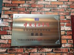 -大象音乐·吉他·架子鼓·声乐(双井店)