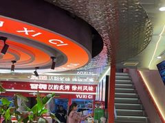 -遇西祠·海鲜烧烤(总店)
