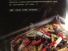 -探鱼·鲜青椒爽麻烤鱼(中天广场店)