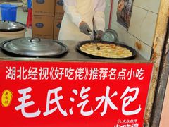 -毛氏汽水包(山海关路店)