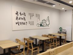 大堂-老乡鸡(亳州路天庆大厦店)